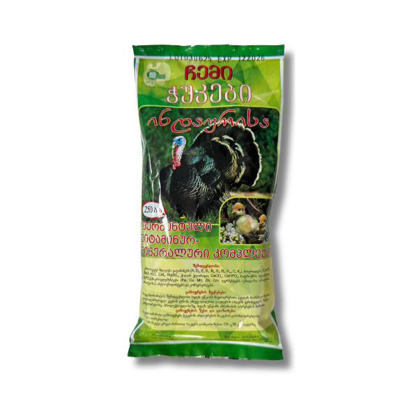 ჩემი ჭუკები